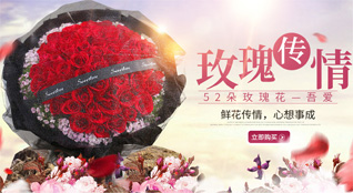 广东广州市增城区派潭镇旧高埔村鲜花速递